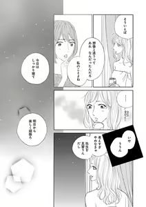 Page 419 of Renai LoveMax 2023-06 - preview thumbnail