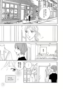 Page 423 of Renai LoveMax 2023-06 - preview thumbnail