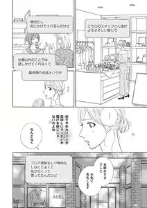 Page 424 of Renai LoveMax 2023-06 - preview thumbnail