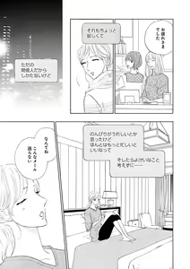 Page 425 of Renai LoveMax 2023-06 - preview thumbnail