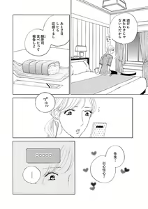 Page 426 of Renai LoveMax 2023-06 - preview thumbnail