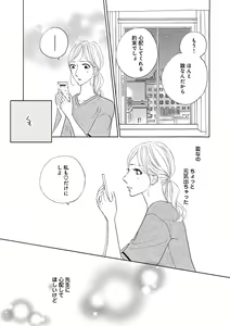 Page 427 of Renai LoveMax 2023-06 - preview thumbnail