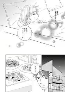 Page 428 of Renai LoveMax 2023-06 - preview thumbnail