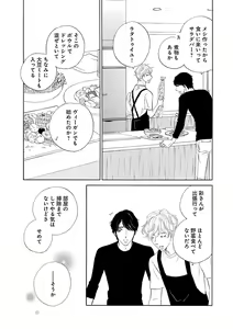 Page 429 of Renai LoveMax 2023-06 - preview thumbnail