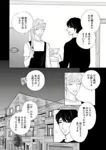 Page 430 of Renai LoveMax 2023-06 - preview thumbnail