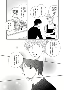 Page 431 of Renai LoveMax 2023-06 - preview thumbnail