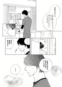 Page 432 of Renai LoveMax 2023-06 - preview thumbnail