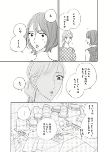 Page 435 of Renai LoveMax 2023-06 - preview thumbnail