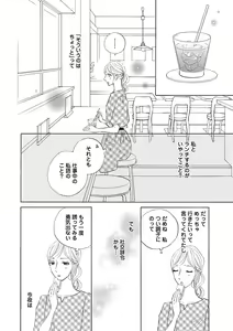 Page 436 of Renai LoveMax 2023-06 - preview thumbnail