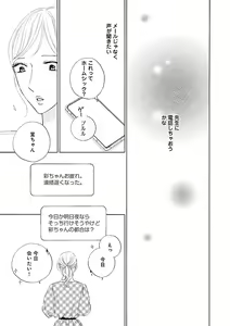 Page 437 of Renai LoveMax 2023-06 - preview thumbnail