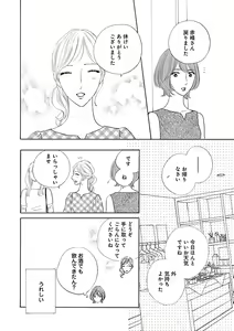 Page 438 of Renai LoveMax 2023-06 - preview thumbnail