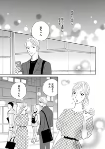 Page 439 of Renai LoveMax 2023-06 - preview thumbnail