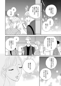 Page 440 of Renai LoveMax 2023-06 - preview thumbnail
