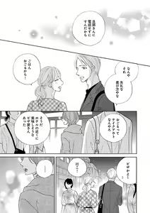 Page 441 of Renai LoveMax 2023-06 - preview thumbnail