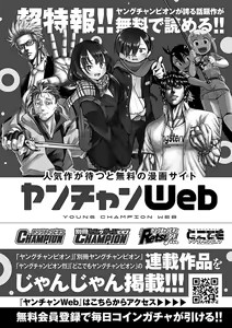 Page 444 of Renai LoveMax 2023-06 - preview thumbnail