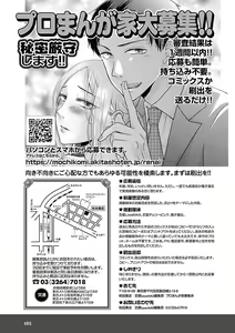 Page 445 of Renai LoveMax 2023-06 - preview thumbnail