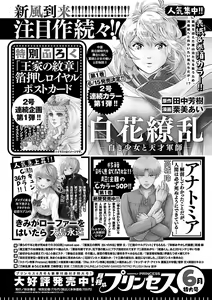 Page 448 of Renai LoveMax 2023-06 - preview thumbnail