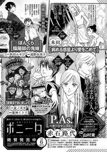 Page 449 of Renai LoveMax 2023-06 - preview thumbnail
