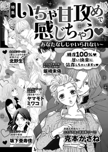 Page 452 of Renai LoveMax 2023-06 - preview thumbnail