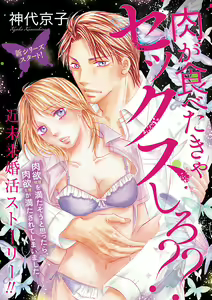 Page 457 of Renai LoveMax 2023-06 - preview thumbnail