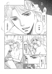 Page 458 of Renai LoveMax 2023-06 - preview thumbnail