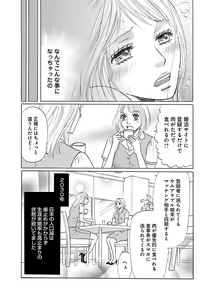 Page 459 of Renai LoveMax 2023-06 - preview thumbnail
