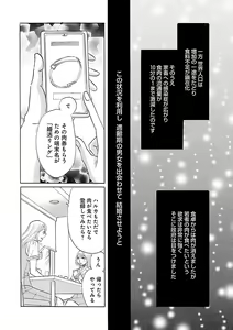 Page 460 of Renai LoveMax 2023-06 - preview thumbnail