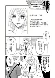 Page 461 of Renai LoveMax 2023-06 - preview thumbnail