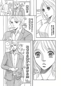 Page 463 of Renai LoveMax 2023-06 - preview thumbnail