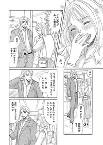 Page 464 of Renai LoveMax 2023-06 - preview thumbnail