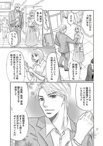 Page 465 of Renai LoveMax 2023-06 - preview thumbnail