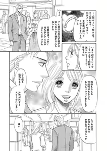 Page 466 of Renai LoveMax 2023-06 - preview thumbnail