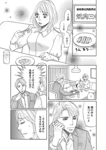 Page 467 of Renai LoveMax 2023-06 - preview thumbnail