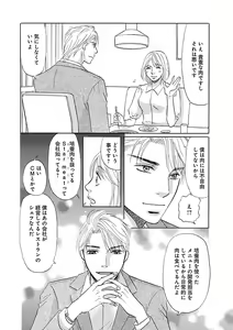 Page 468 of Renai LoveMax 2023-06 - preview thumbnail