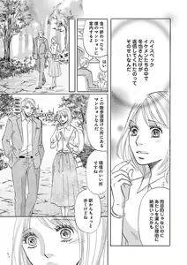 Page 471 of Renai LoveMax 2023-06 - preview thumbnail