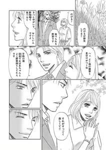 Page 472 of Renai LoveMax 2023-06 - preview thumbnail