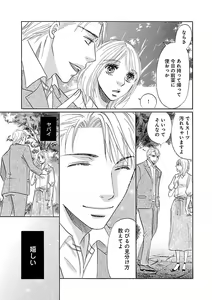 Page 473 of Renai LoveMax 2023-06 - preview thumbnail