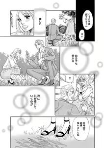 Page 475 of Renai LoveMax 2023-06 - preview thumbnail