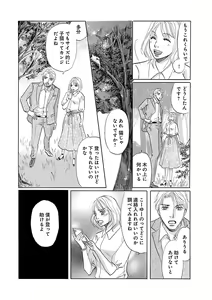 Page 476 of Renai LoveMax 2023-06 - preview thumbnail