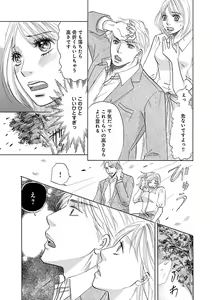 Page 477 of Renai LoveMax 2023-06 - preview thumbnail