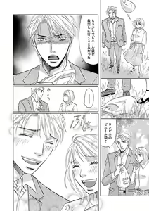 Page 478 of Renai LoveMax 2023-06 - preview thumbnail