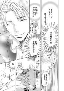 Page 481 of Renai LoveMax 2023-06 - preview thumbnail