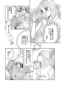 Page 482 of Renai LoveMax 2023-06 - preview thumbnail