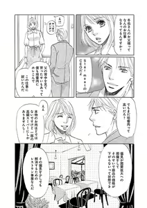 Page 485 of Renai LoveMax 2023-06 - preview thumbnail