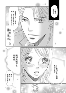 Page 486 of Renai LoveMax 2023-06 - preview thumbnail