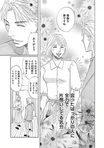 Page 487 of Renai LoveMax 2023-06 - preview thumbnail