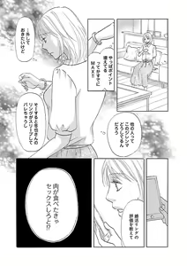 Page 488 of Renai LoveMax 2023-06 - preview thumbnail