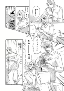 Page 490 of Renai LoveMax 2023-06 - preview thumbnail