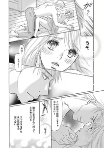 Page 496 of Renai LoveMax 2023-06 - preview thumbnail