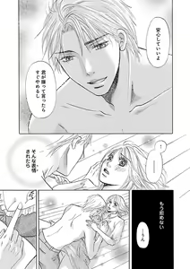 Page 497 of Renai LoveMax 2023-06 - preview thumbnail